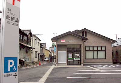 駐車場も広く、明るいレンガ色の三条一ノ木戸郵便局新局舎