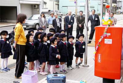 ポスト愛護週間にあわせて18日、三条郵便局で行われたポスト感謝祭に参加した宝塔院幼稚園園児