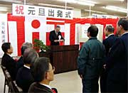 元旦出発式