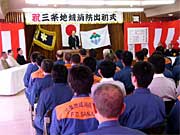三条地域消防本部講堂で式典