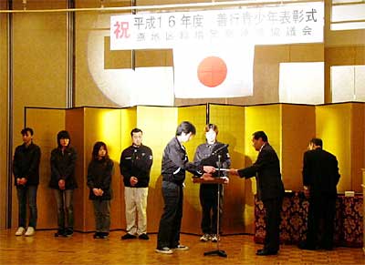 17日行われた燕地区職場警察連絡協議会主催の平成16年度善行青少年表彰式