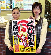 くじ引きのポスターを手に、来館を呼びかける「いい湯らてい」のスタッフ
