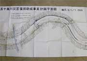 五十嵐川災害復旧助成事業計画平面図