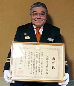 国交大臣名の表彰状を手に小出三条市消防団長