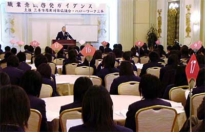 28日開かれた職業意識啓発ガイダンス