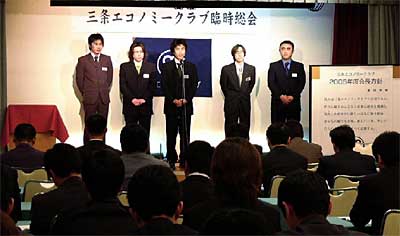 2005年度のスタートとなった三条エコノミークラブの臨時総会