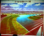 説明会で示した五十嵐川合流地点のイメージ図