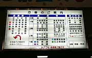新しくなった庁舎の案内看板