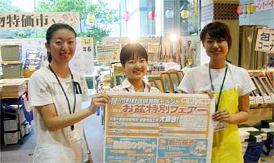 13日から16日まで開く「お盆特別フェアー」のポスターを手にPRする県央地場産センター職員