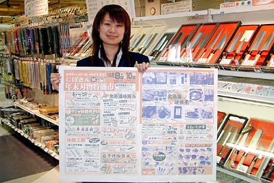 ちらしを手に「じばさん年末刃物特価市」をPRする県央地域地場産業振興センター職員