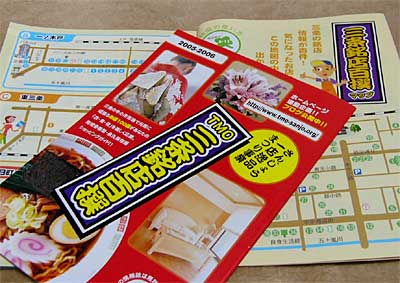 昨年暮れに制作した情報誌「TMO三条銘店百撰」