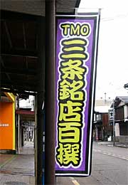 参加店に掲示するのぼり旗