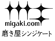 磨き屋シンジケートのオリジナル商品のロゴ