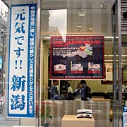 正面ウインドーのディスプレー