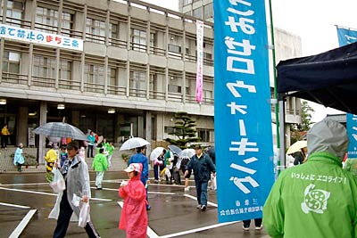雨でメーンのごみ拾いウオーキングを中止した「第4回ごみゼロウオーキング」