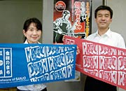 PR手ぬぐいを手に担当の地域経営課職員