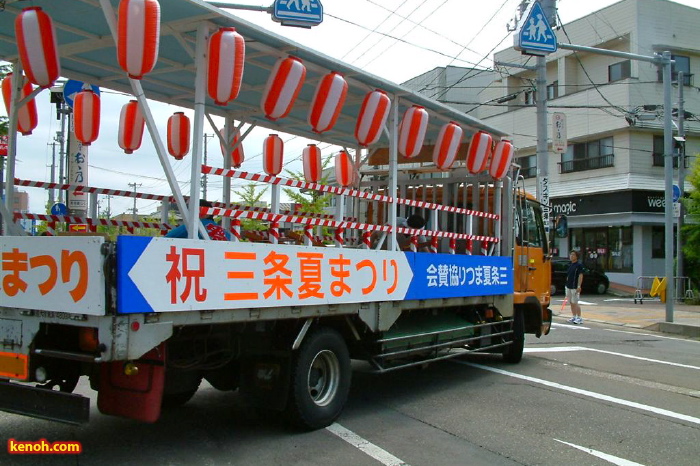 第5回三条夏まつり／厚生福祉会館を出発したトラックの山車