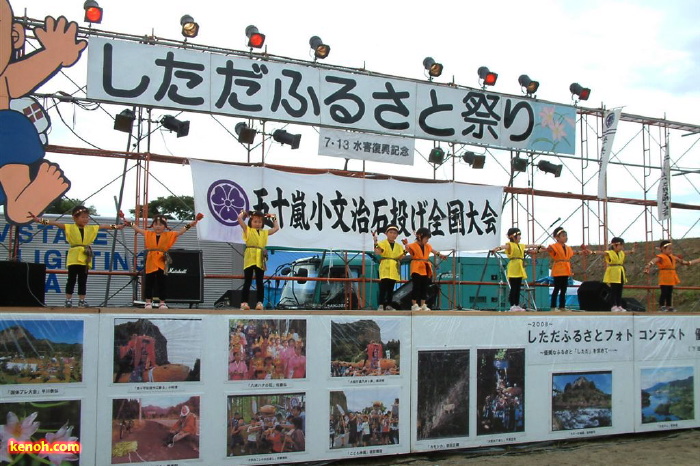 しただふるさと祭り／ステージイベント