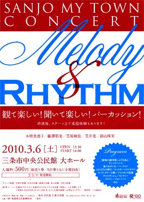 u}C^EERT[g`Melody & Rhythm`v̂炵