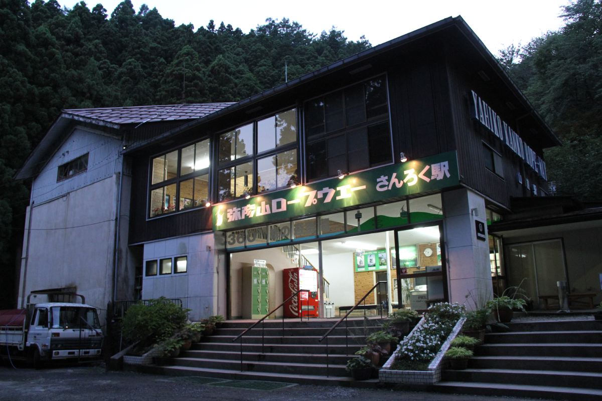 弥彦山ロープウェイのさんろく駅から出発