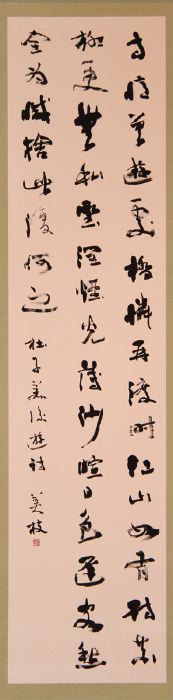 書道／奨励賞「杜子美詩」山口　美枝子（西燕町）