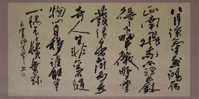 書道／奨励賞「良寛詩」坂西　真翠（富永）