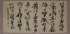 書道／奨励賞「良寛詩」坂西　真翠（富永）