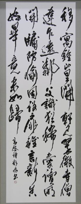 書道／奨励賞／高啓の詩／下田彩水（幸町1）