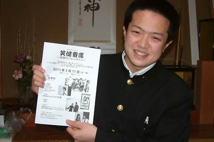来場を呼びかける笑健代表の近藤さん