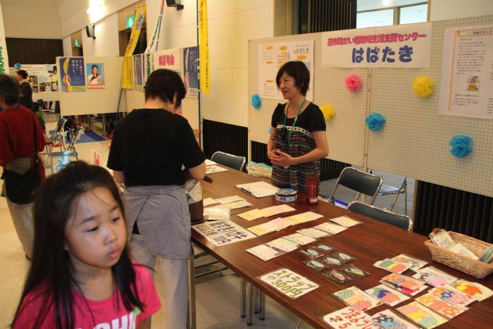 燕市障がい者地域生活支援センターはばたき