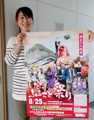 昨年は7.29水害で中止した「しただふるさと祭り~雨生の大蛇祭 昨年は7.29水害で中止した「しただふるさと祭り~雨生の大蛇祭
