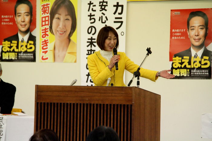 菊田真紀子総決起集会