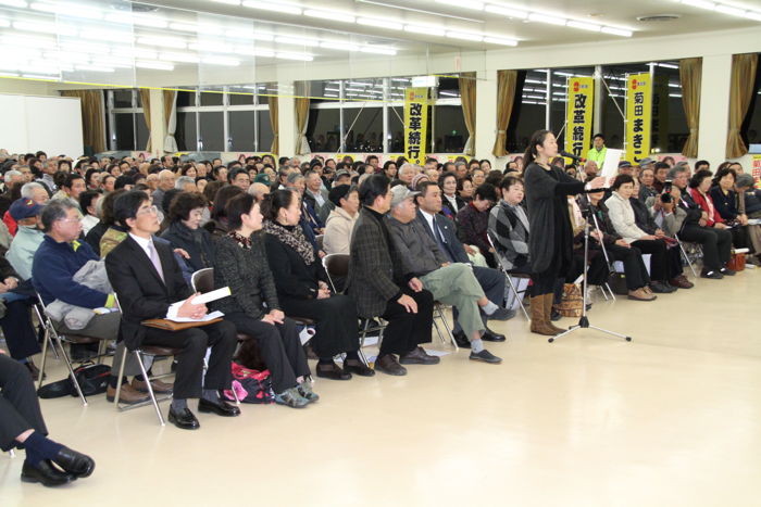 菊田真紀子総決起集会