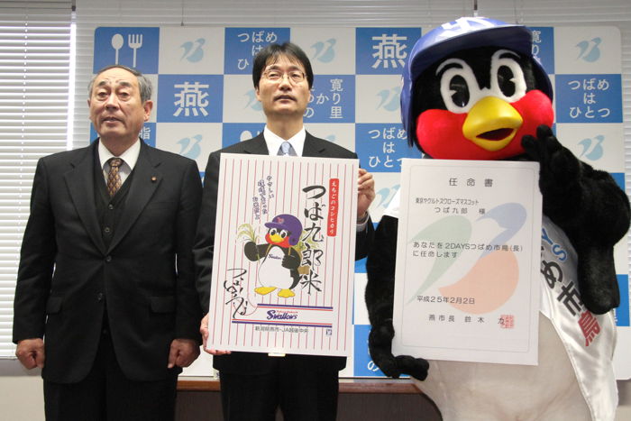 左から斉藤市議会議長、鈴木市長、つばめ市鳥ことつば九郎