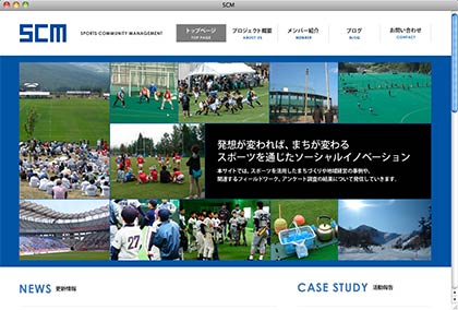 三條機械スタジアムを調査研究している慶応大学大学院政策メディア研究科SCMチームのサイト