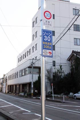 ゾーン30と30キロ規制の道路標識