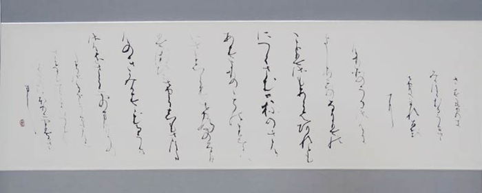 新潟日報美術振興賞／書道「良寛の歌」佐藤芳春（寿町）