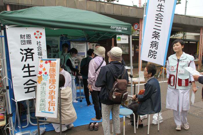 済生会三条病院が血圧や体重、体脂肪の測定