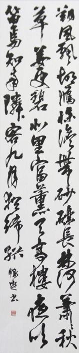 市展賞・書道「杜子美詩」坂田鵬遊