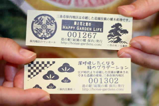 イベント情報】7周年記念特別記念きっぷ配布 | 庭園の郷保内