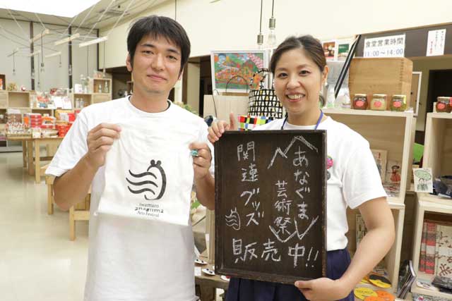 いわむろやの小倉さん(左)とアートキャンプ新潟の高橋さん