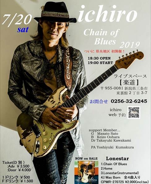 Os̃CuXy[XuyvŊJuichiro Chain of Blues 2019v̂炵