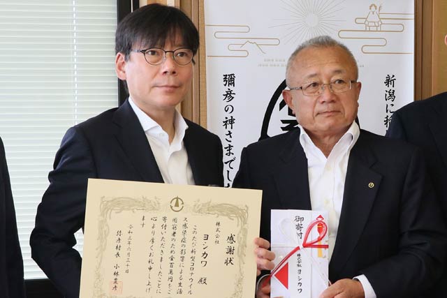 株式会社ヨシカワの吉川代表取締役(左)と小林弥彦村長
