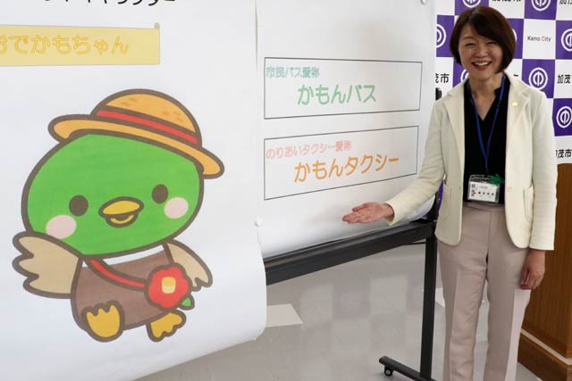 加茂市の公共交通のマスコットキャラクターに決まった「おでかけちゃん」や愛称と藤田加茂市長