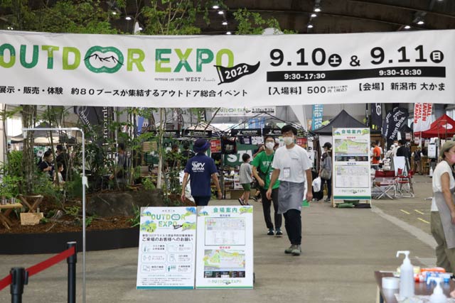 㓇ړILu傩܁vŊJĂuVEO OUTDOOR EXPOv