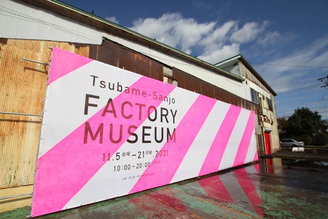 WuTsubame-Sanjo Factory Museumv