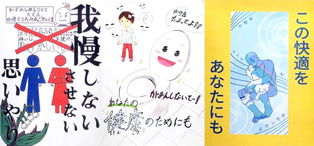 「子ども部門」で左から教育長賞の中山文乃さん、TOTO賞の小林蒼依さん、LIXIL賞の坂井優月さんの作品