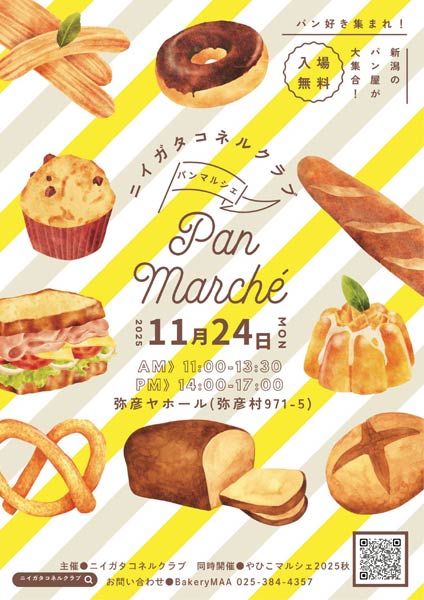 「ニイガタコネルクラブ パンマルシェ」