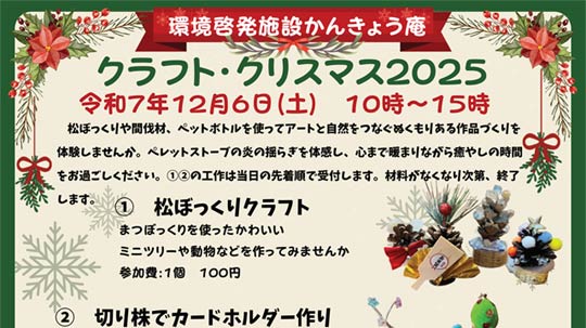 6ɎOs[{݁u񂫂傤vŃNtgENX}X2025