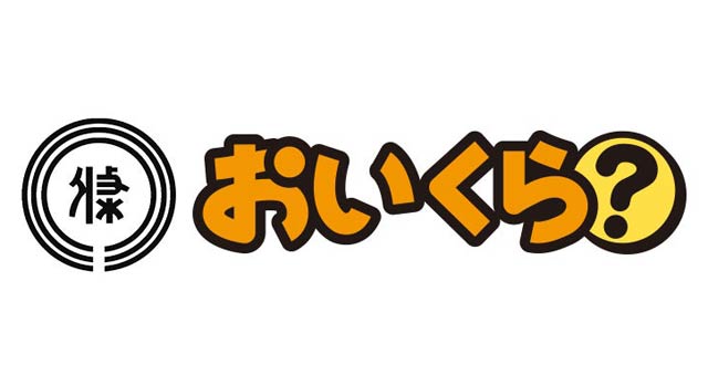 三条市とリユースプラットフォーム「おいくら」